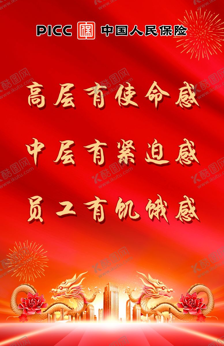 编号：84356201311816548130【酷图网】源文件下载-保险文化