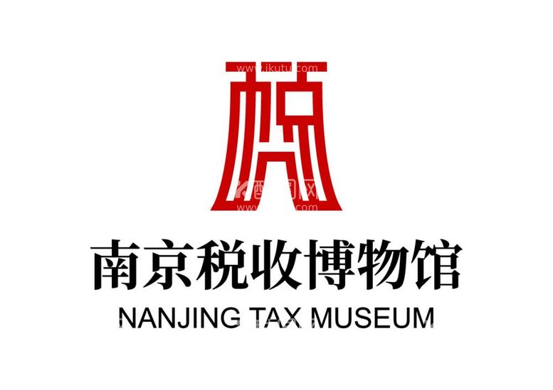 编号：16118012061458506148【酷图网】源文件下载-南京税收博物馆LOGO标志