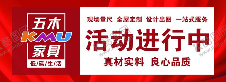 编号：62439706250504463186【酷图网】源文件下载-促销活动