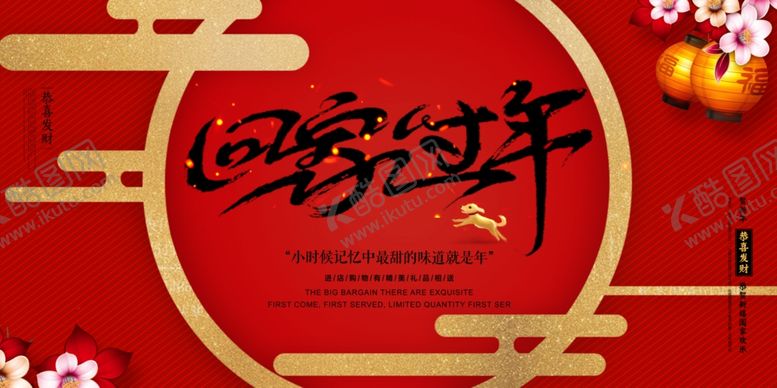 编号：37387010060506463052【酷图网】源文件下载-春节海报