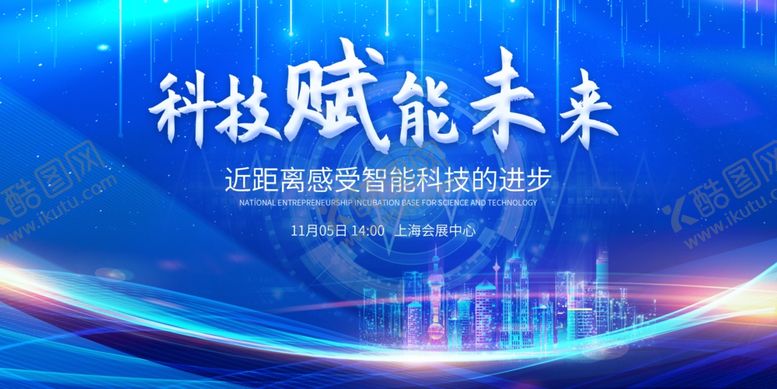 编号：21207404072346008048【酷图网】源文件下载-科技背景板