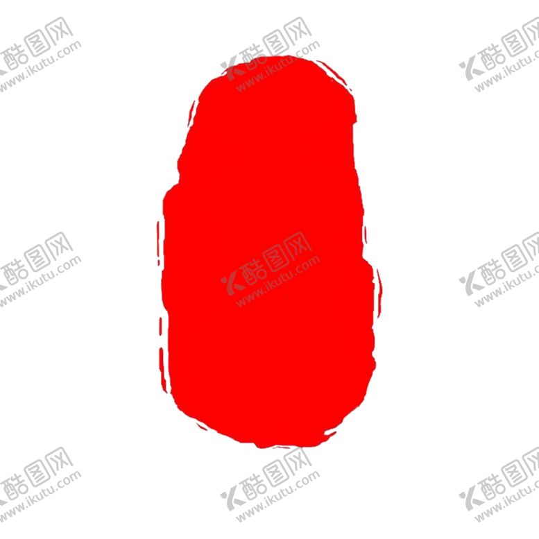 编号：29800607032048143805【酷图网】源文件下载-印章素材