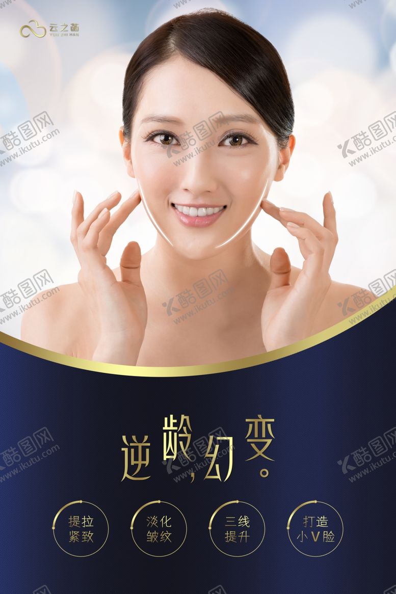 编号：12297409111558589500【酷图网】源文件下载-线雕面膜