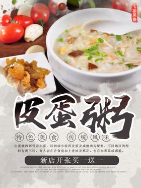 粥海报