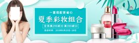 美容海报