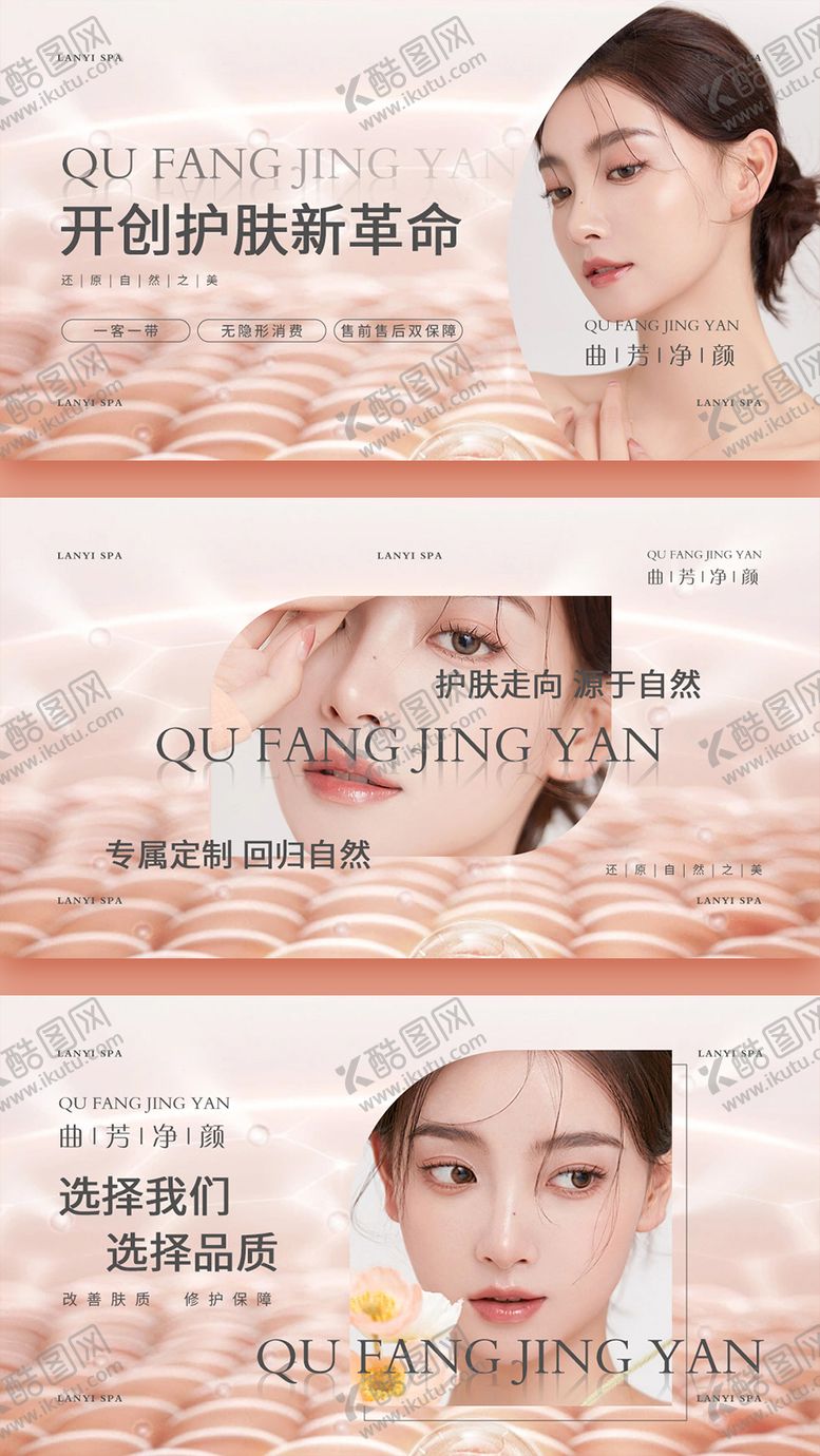 编号：90487812041234465058【酷图网】源文件下载-美团抖音美容护肤店铺装修