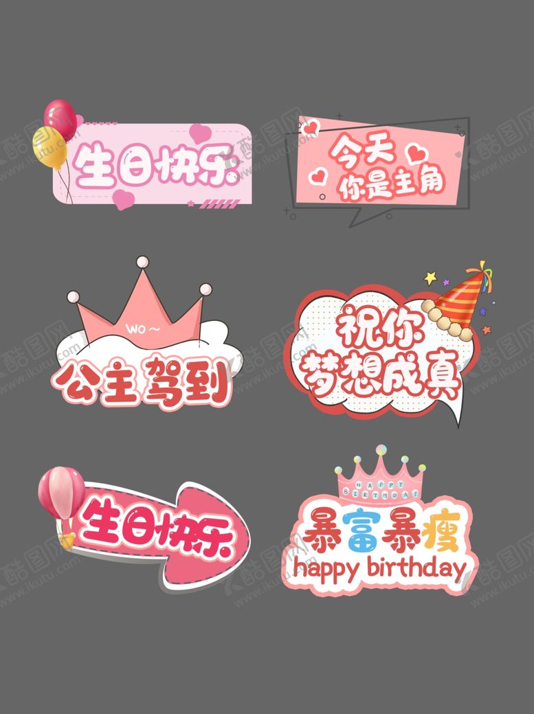 编号：37776204302218233982【酷图网】源文件下载-生日手举牌