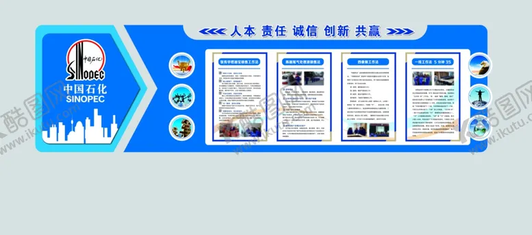编号：76914206280942388281【酷图网】源文件下载-企业文化墙