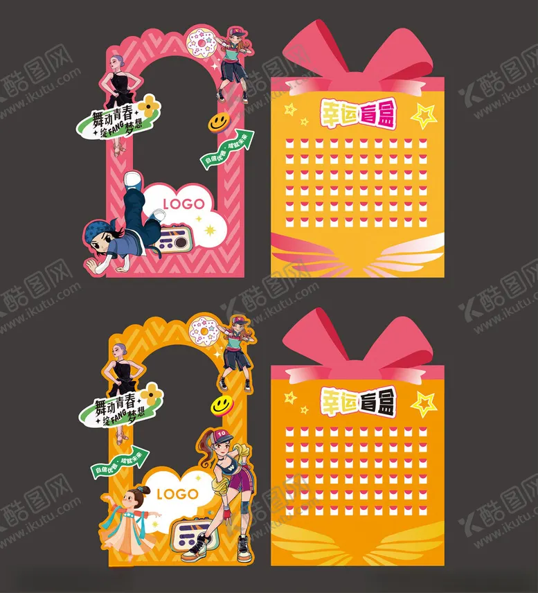 编号：50184102131537093762【酷图网】源文件下载-舞蹈培训机构盲盒美陈