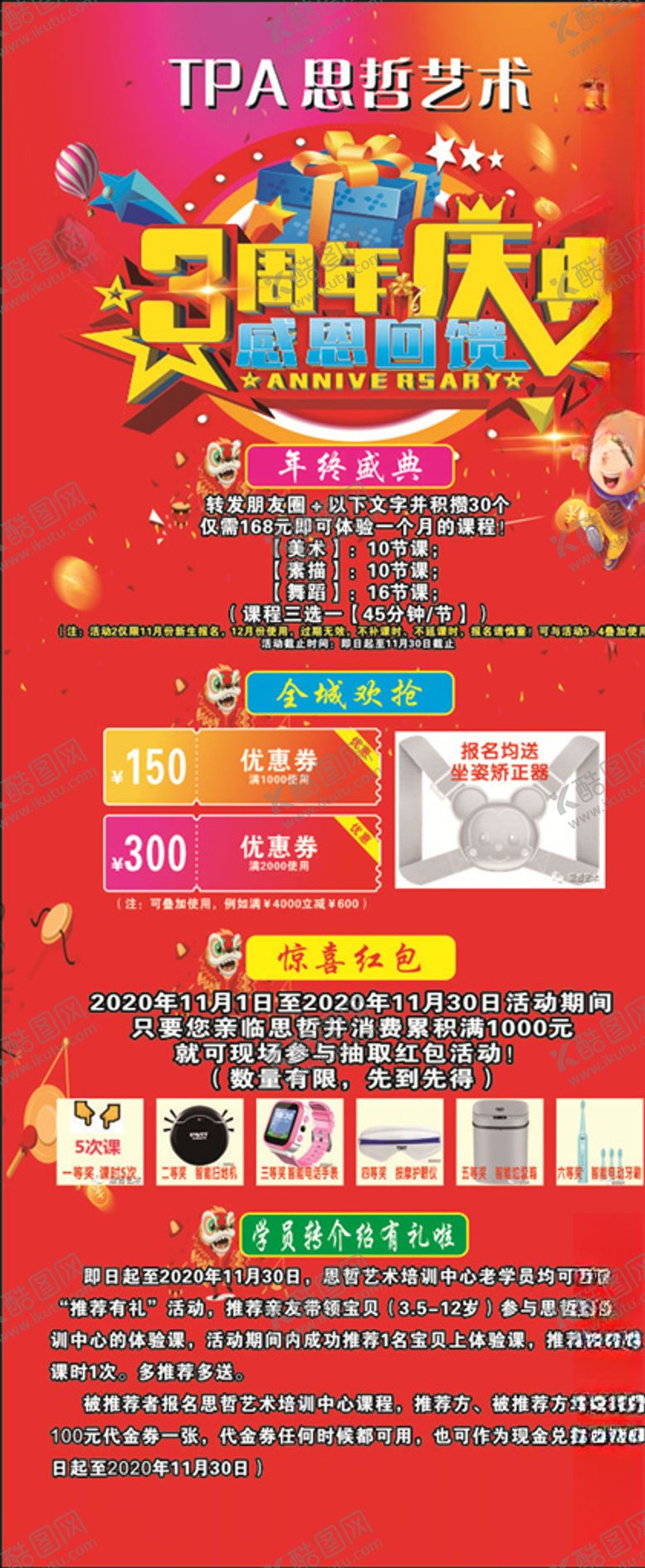 编号：46741205091402274588【酷图网】源文件下载-思哲艺术
