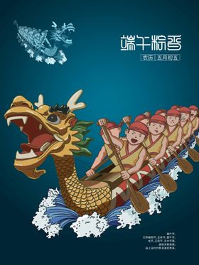 端午