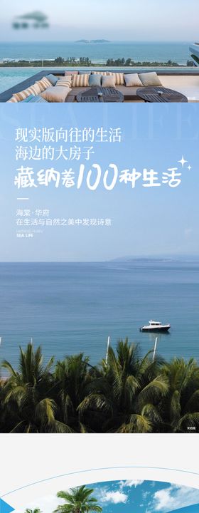 海居文旅长图