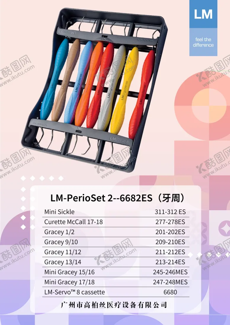 编号：39490705011644295403【酷图网】源文件下载-多功能螺丝刀套装工具展示