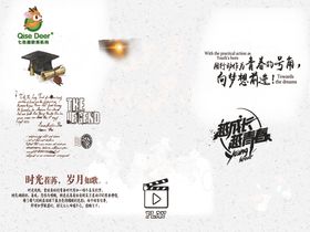 时光不老我们不散