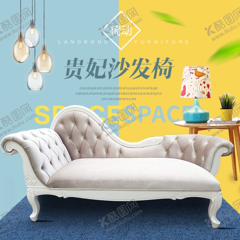 编号：91029309190755588621【酷图网】源文件下载-家具家装活动促销优惠淘宝主图