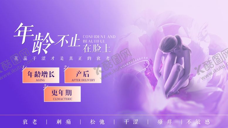 编号：63923301131555357829【酷图网】源文件下载-美业私密