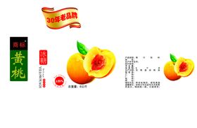 编号：10475309300155204276【酷图网】源文件下载-黄桃果汁饮料包装