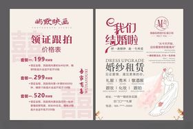婚纱摄影