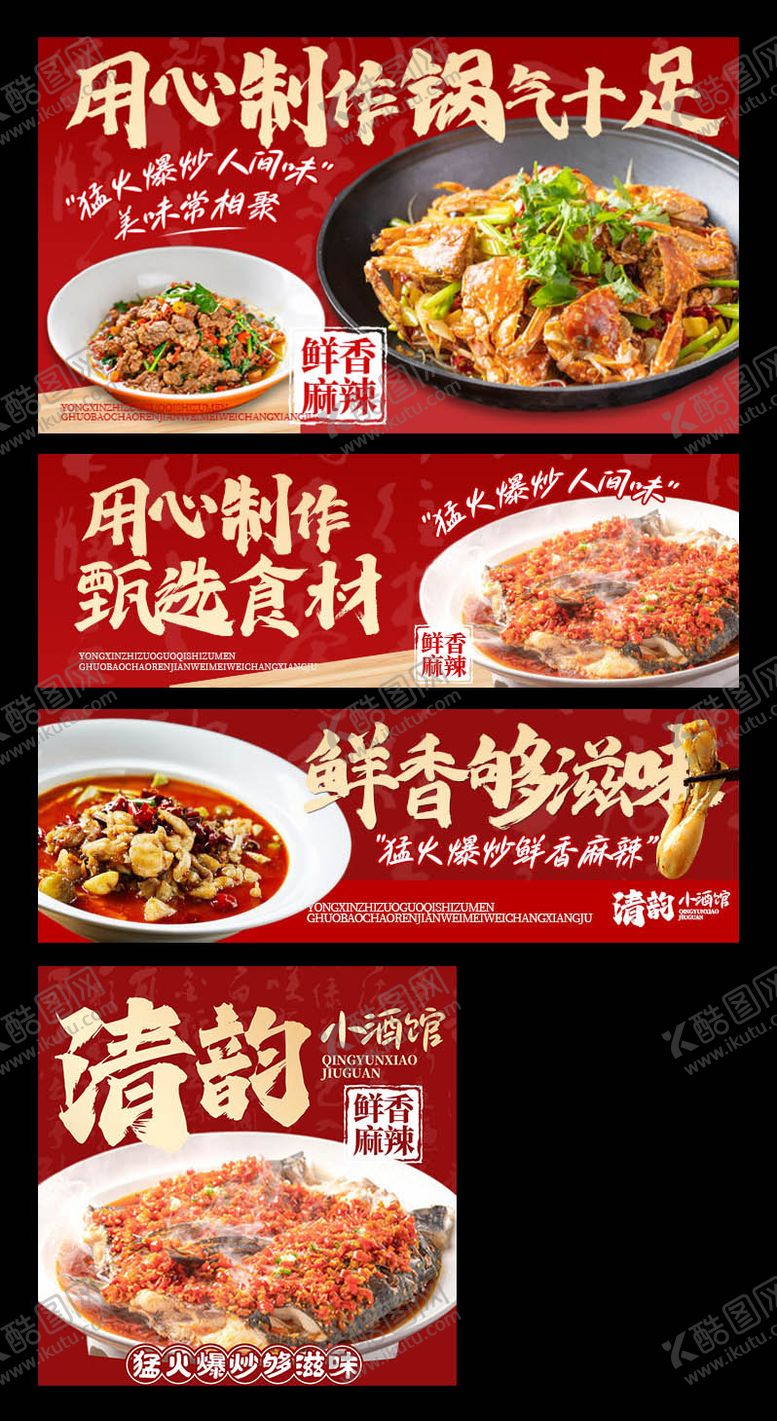 编号：18360812220419443969【酷图网】源文件下载-炒菜三件套