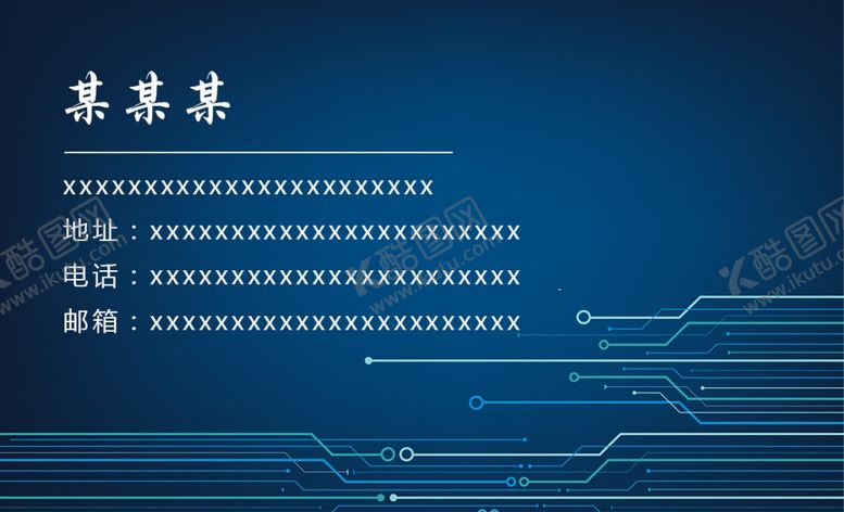 编号：84716704211833483957【酷图网】源文件下载-企业名片