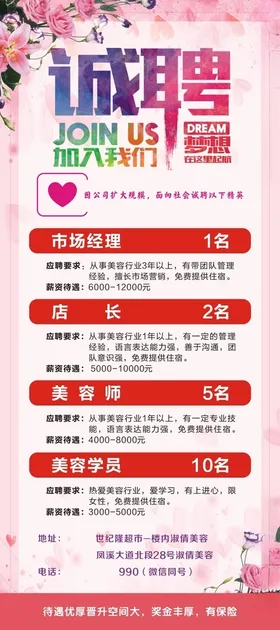 招聘人才企业工厂夜场