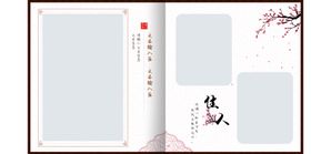 相册模板