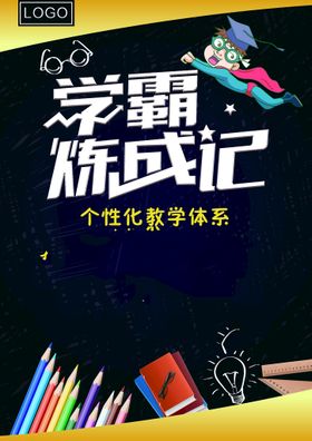 培训机构兴趣班创意文化墙