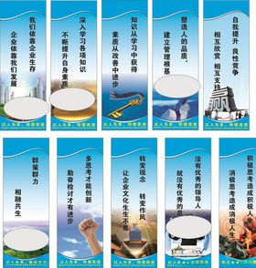 企业励志