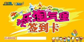 签到卡