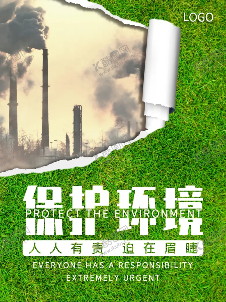 编号：77269105091856251008【酷图网】源文件下载-保护环境