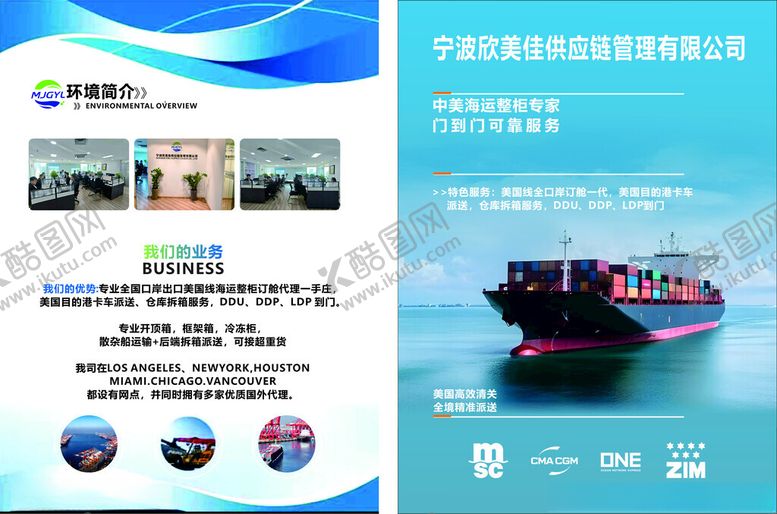 编号：70439104020100329113【酷图网】源文件下载-贸易