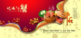 中秋节海报