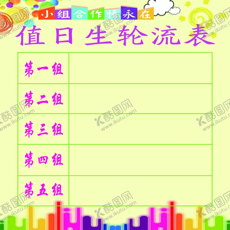 编号：13581504210847228038【酷图网】源文件下载-学校展板