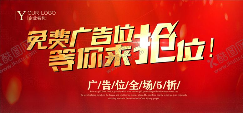 编号：13395304082334312030【酷图网】源文件下载-广告位招租