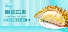 榴莲忘返