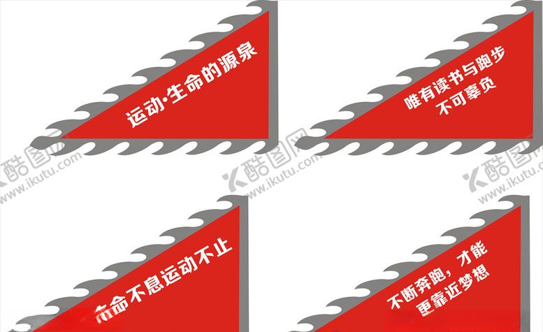 编号：14931310140012504222【酷图网】源文件下载-三角旗