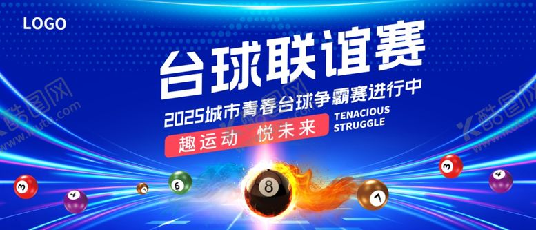 编号：61154509302322073063【酷图网】源文件下载-台球海报