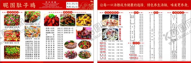 编号：99434006272038266429【酷图网】源文件下载-特色菜菜单