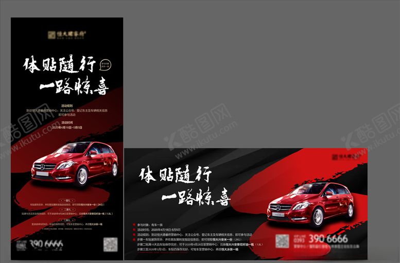 编号：98598709210718441544【酷图网】源文件下载-地产车位加推