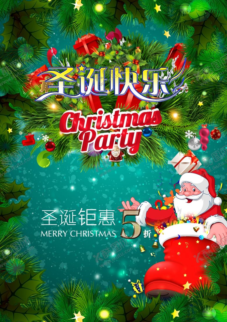 编号：55534810081542524668【酷图网】源文件下载-超市海报