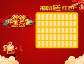 红包墙