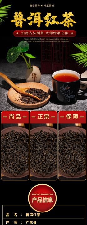 茶叶详情页  绿茶 绿色素材 