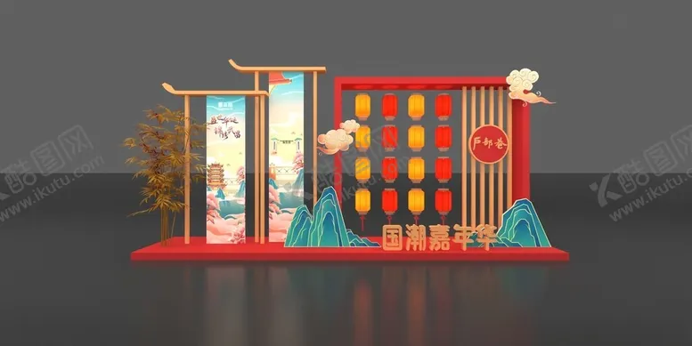 编号：69269101252147537609【酷图网】源文件下载-国潮嘉年华新年美陈效果图