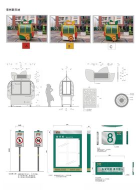 导视系统指示牌