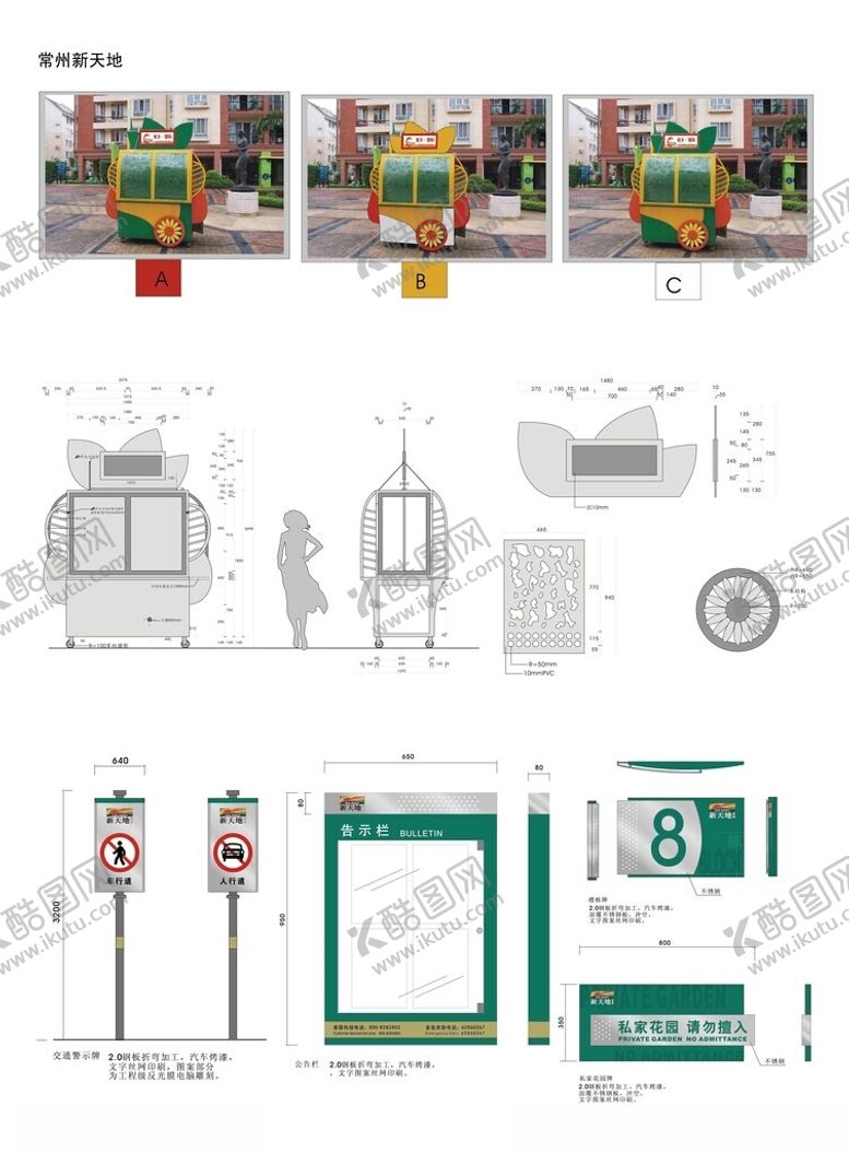 编号：40830504012207381636【酷图网】源文件下载-导视系统指示牌