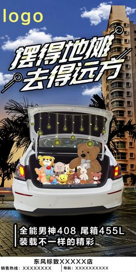 摆摊装饰布