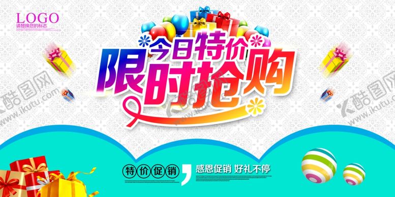 编号：60930705060200157923【酷图网】源文件下载-限时抢购