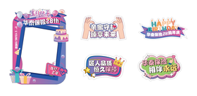 保险拍照打卡活动物料