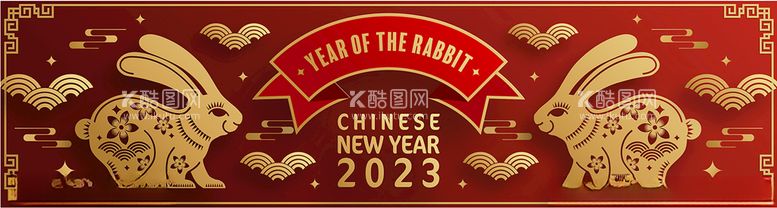 编号：19676611260446393495【酷图网】源文件下载-2023兔年喜庆剪纸