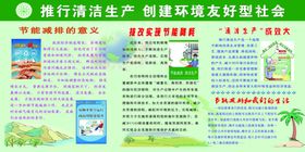 清洁生产